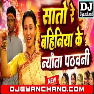 Saato Re Bahineeyan Ke Newta - Kalpana Ji Navratri Bhakti Songs Filter By Dj Gyanchand